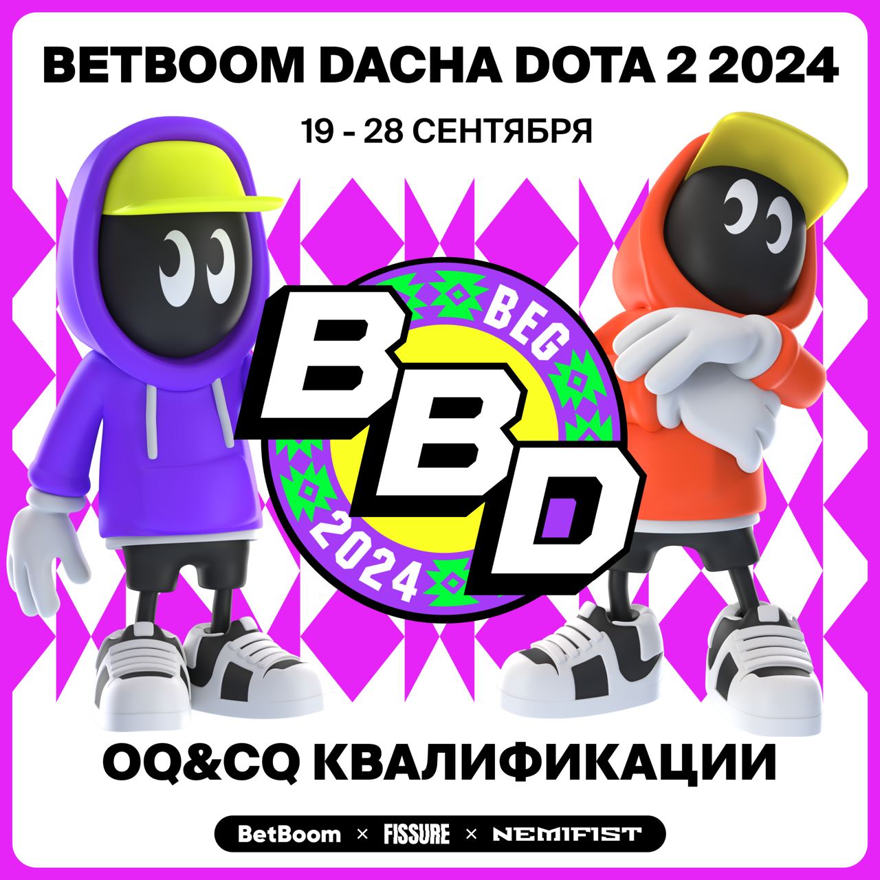 FISSURE открыла регистрацию на квалификации на BetBoom Dacha Dota 2 2024 - изображение обложка