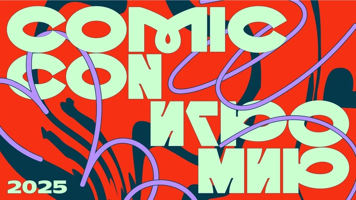 На Comic Con Игромир наградят лучших авторов комиксов