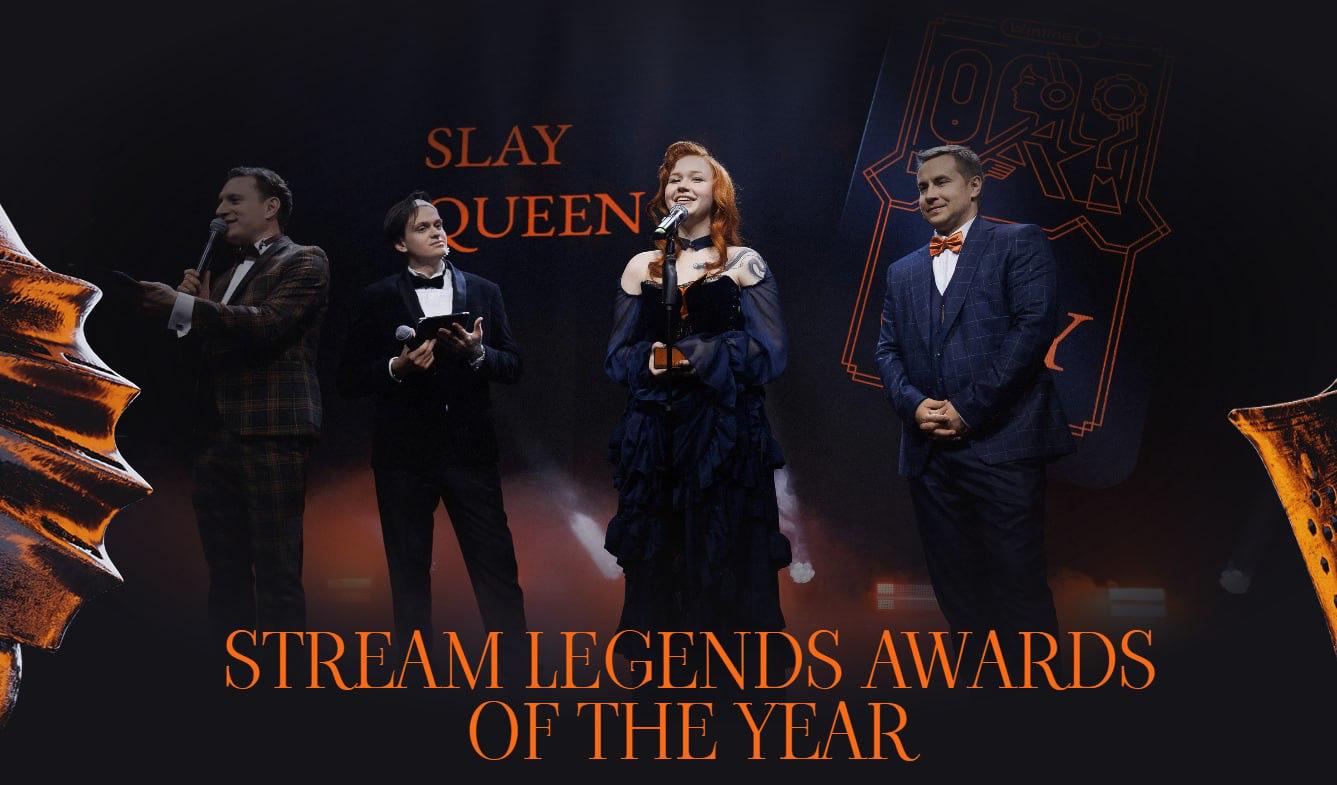 Больше 750 тысяч зрителей смотрели церемонию вручения премии SLAY 2025 — это рекорд