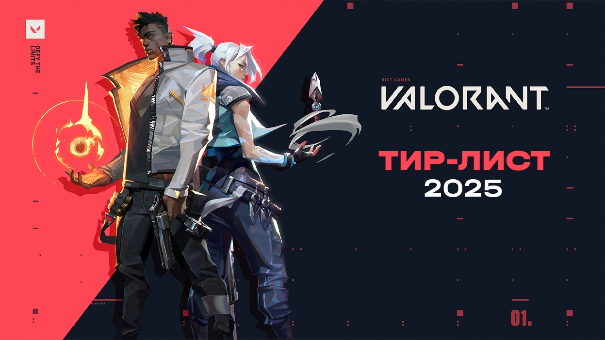 Тир-лист агентов в Valorant - изображение обложка