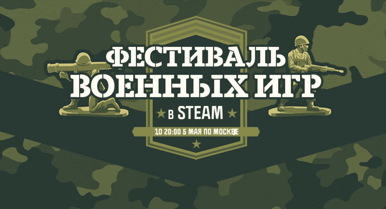 Арт Steam