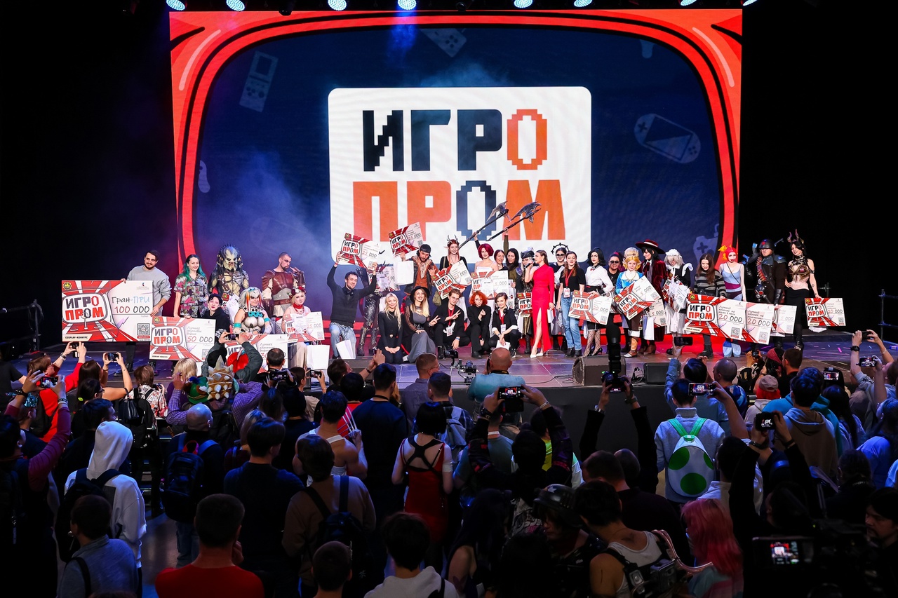 Обложка: ИГРОПРОМ