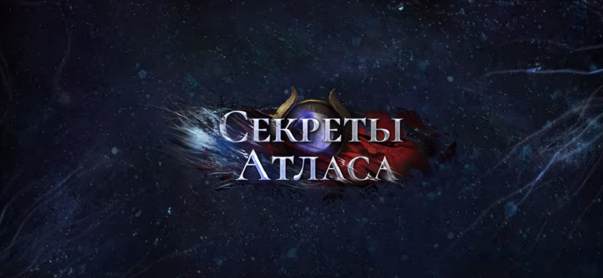 Обложка: игра Path of Exile/Grinding Gear Games