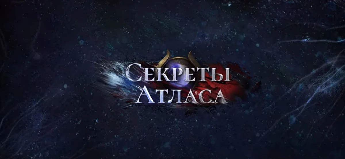  Path of Exile: Грядут масштабные обновления и свежие подробности 