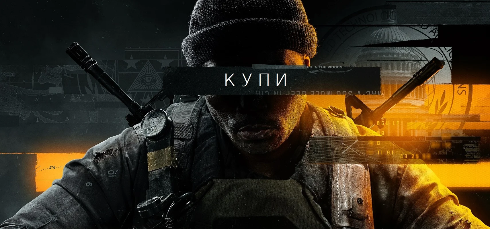 Новая «фишка» в Call of Duty: Black Ops 6 — реклама в меню оружия. Игроки в ярости