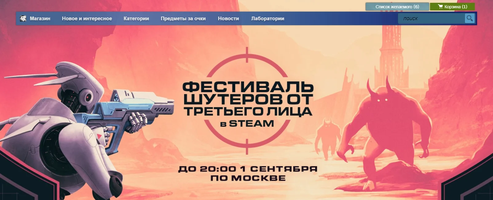 В Steam стартовал фестиваль шутеров от третьего лица — он продлится до 1 сентября