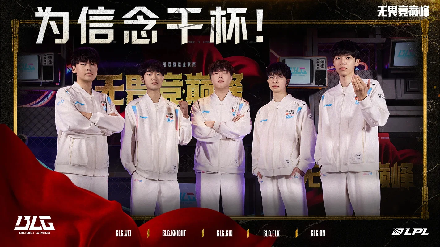Invictus Gaming обыграла Bilibili Gaming на LPL 2025 Split 3 по League of Legends