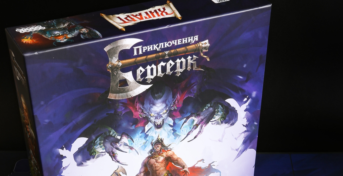 Вышла настольная игра «Берсерк: Приключения. Хигарт»