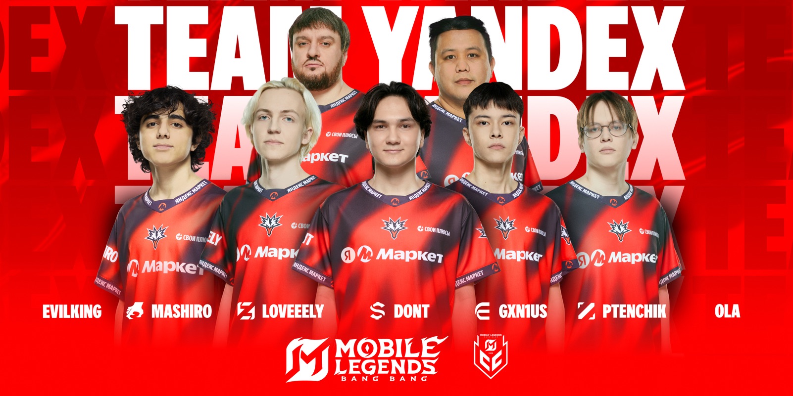 Team Yandex впервые открывает профессиональный ростер по MLBB