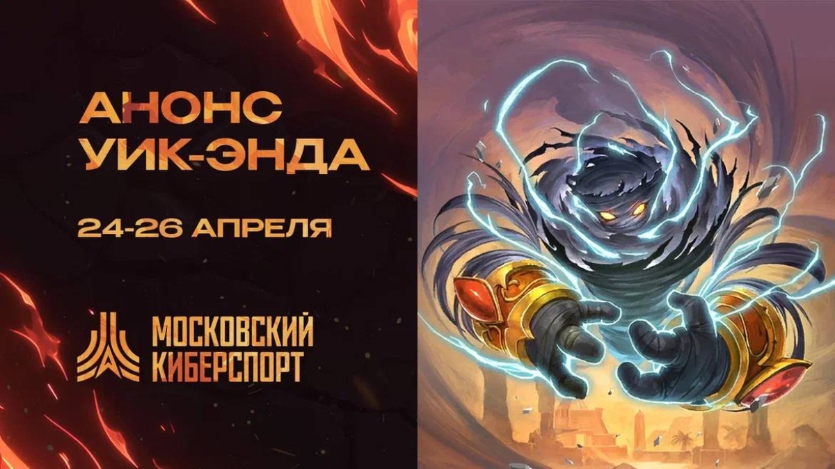 ФКС Москвы приглашает на турниры по Dota 2, HSBG и Valorant