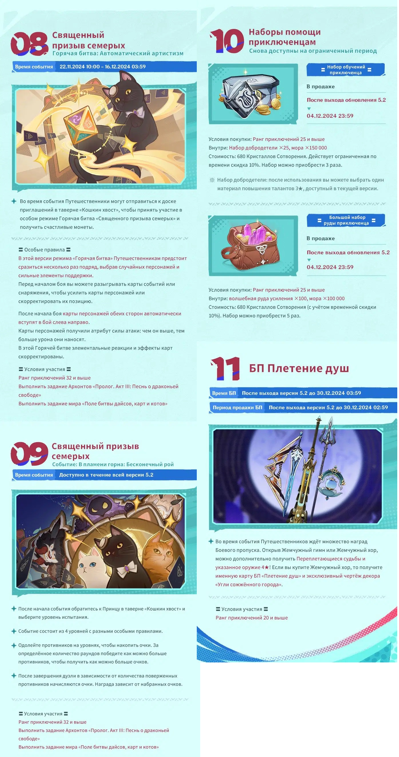 Авторы Genshin Impact выпустили трейлер Оророна и рассказали о грядущих событиях - фото 2