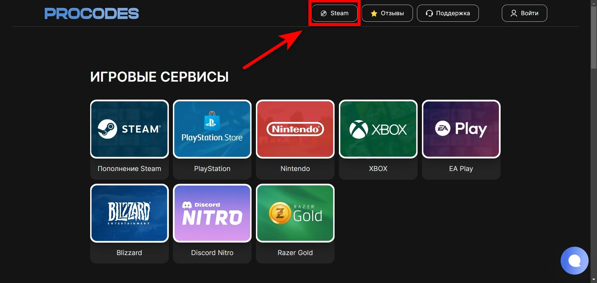 Как пополнить аккаунт Steam в России с минимальной комиссией: личный опыт - фото 4