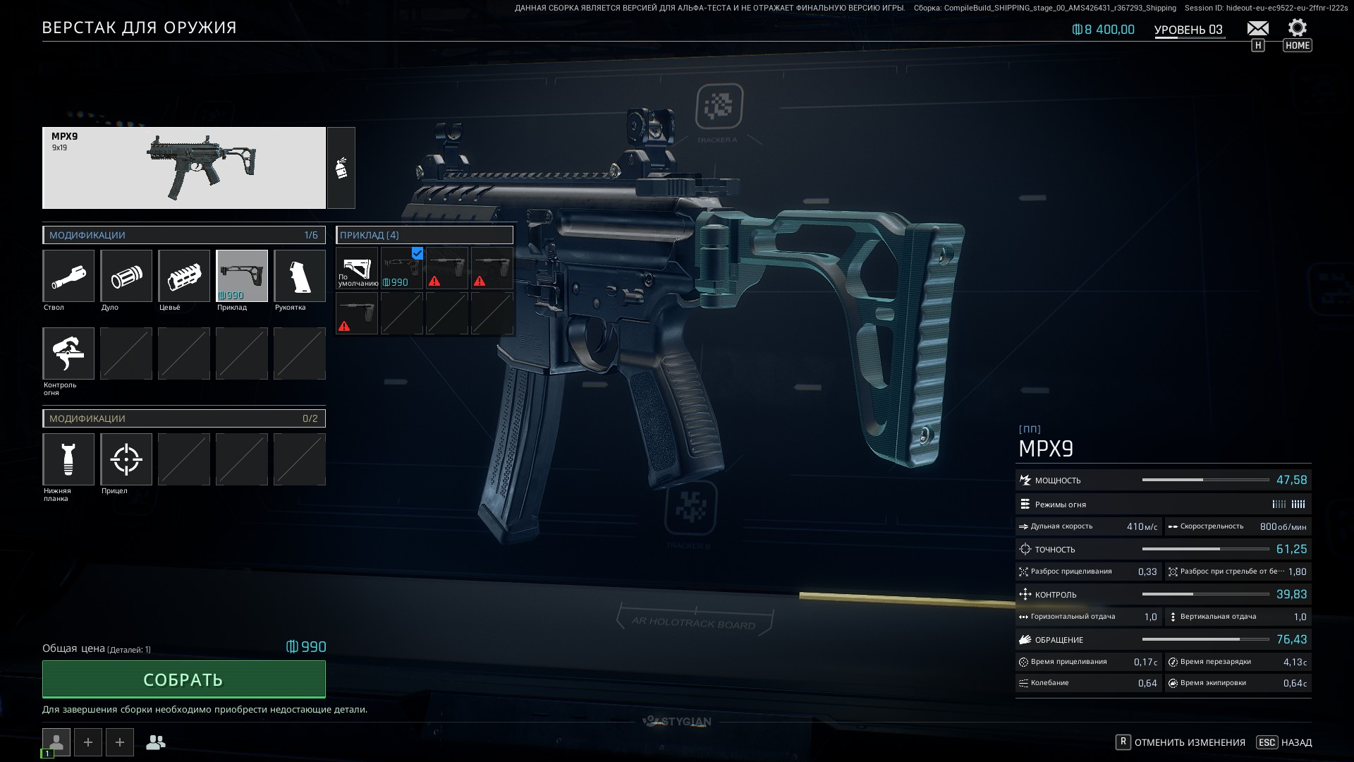 Источник: видеоигра PUBG: Black Budget