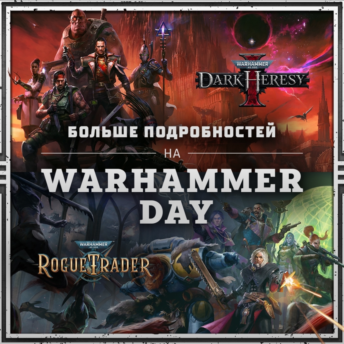Новинки Warhammer 40,000: Rogue Trader и Dark Heresy
