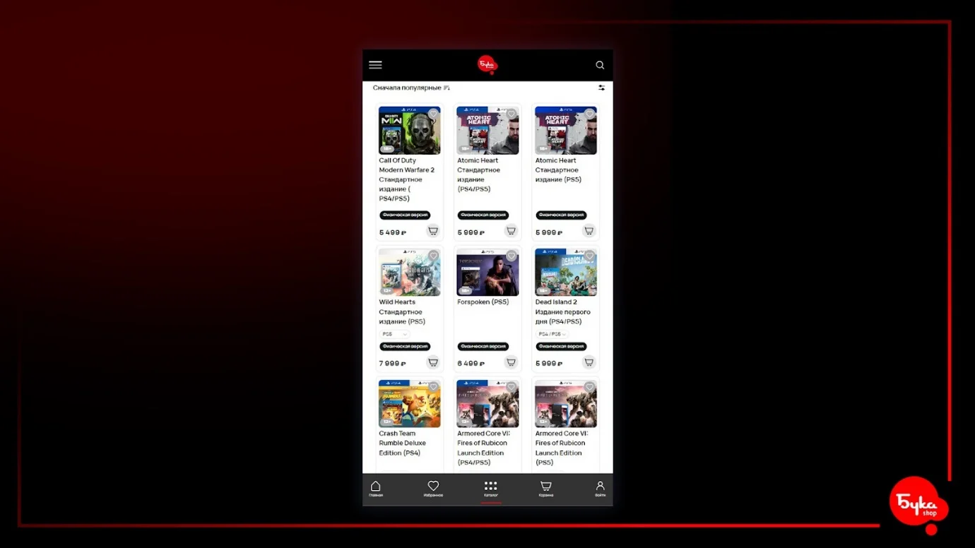 Компания Бука перезапустила интернет-магазин shop.buka.ru. Игроков ждут новые функции и крутые акции - фото 3