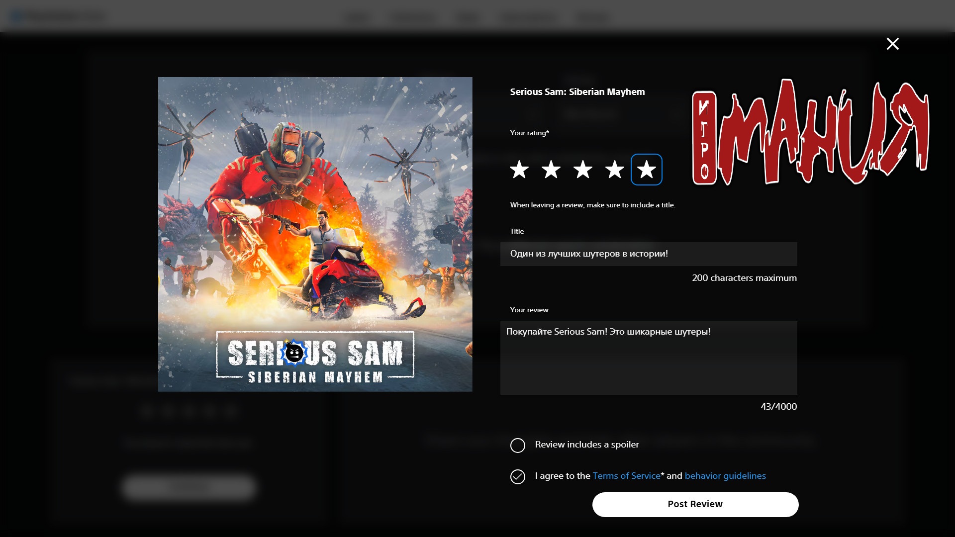 Новые рецензии в PlayStation Store
