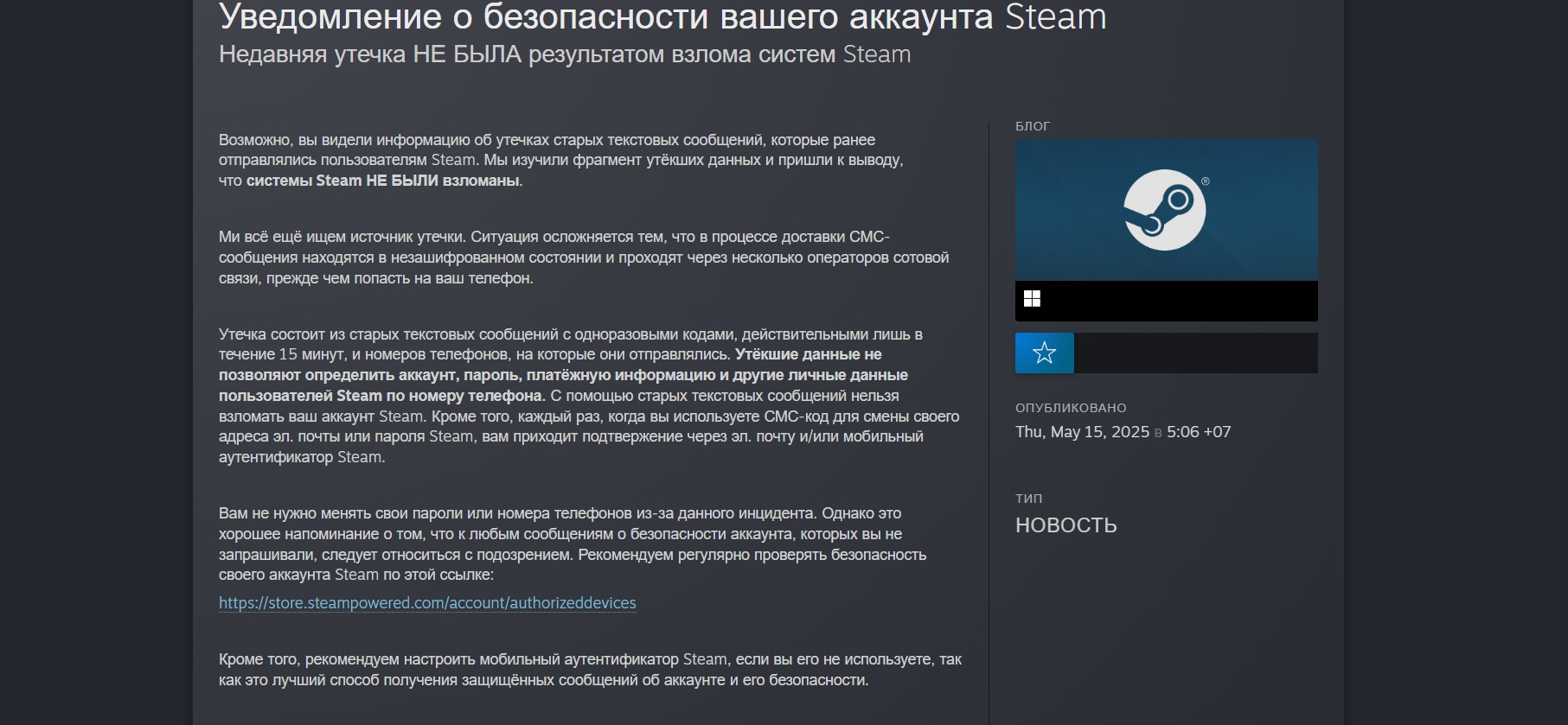 Valve успокоила геймеров после сообщений о взломе Steam - изображение 2 Valve успокоила геймеров после сообщений о взломе Steam - фото 2