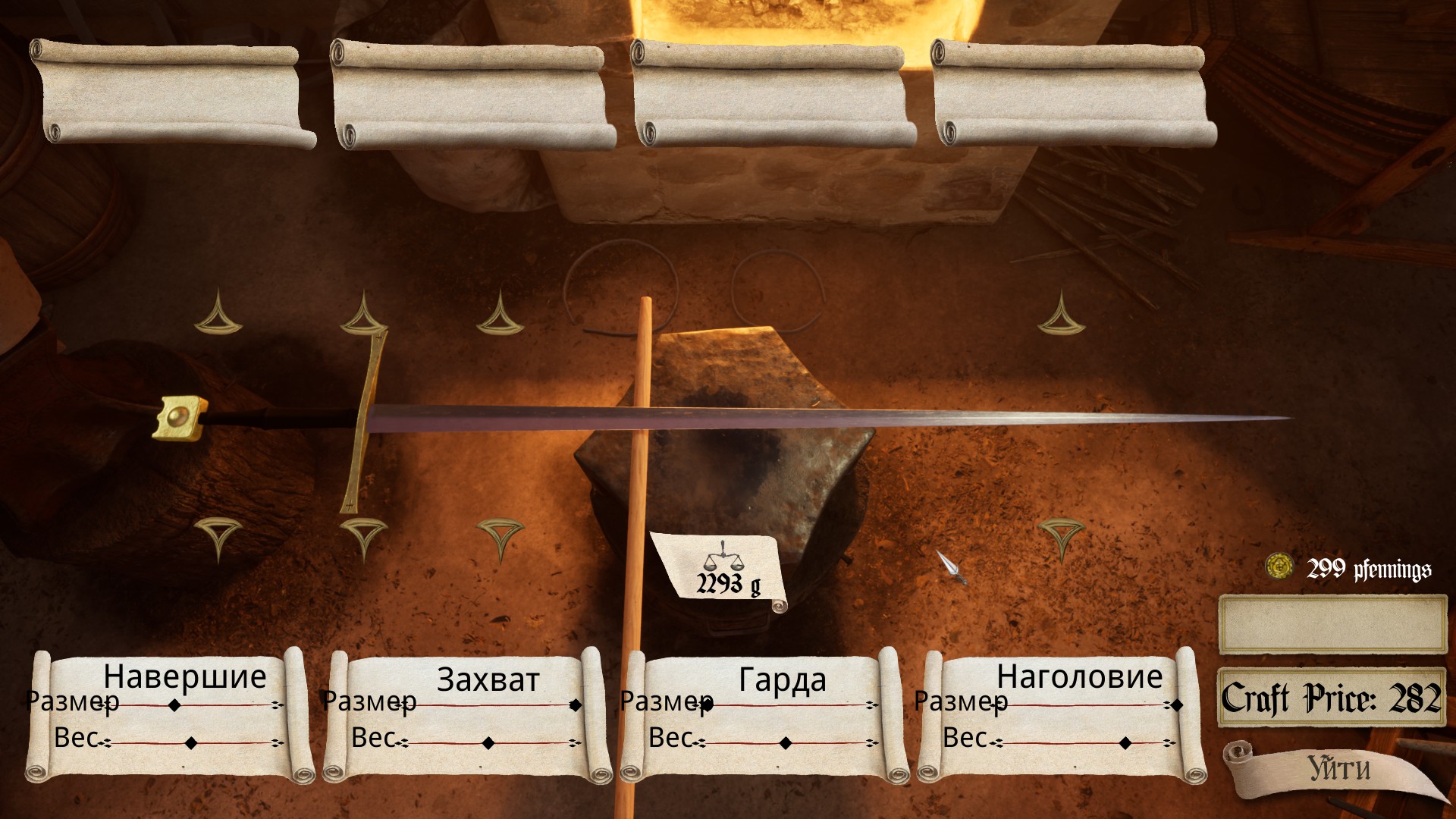 В мече важен баланс.

Источник: видеоигра Half Sword