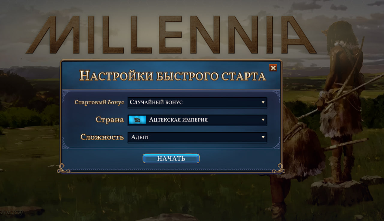 Цивилизация» с нюансом. Обзор Millennia — Игромания