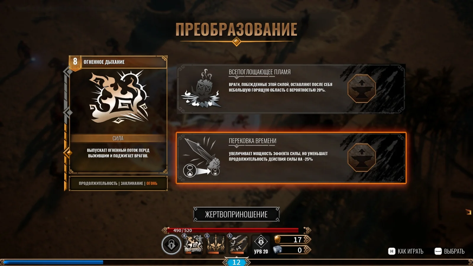 Улучшение способности на 5 уровне.
Источник: видеоигра Achilles: Survivor