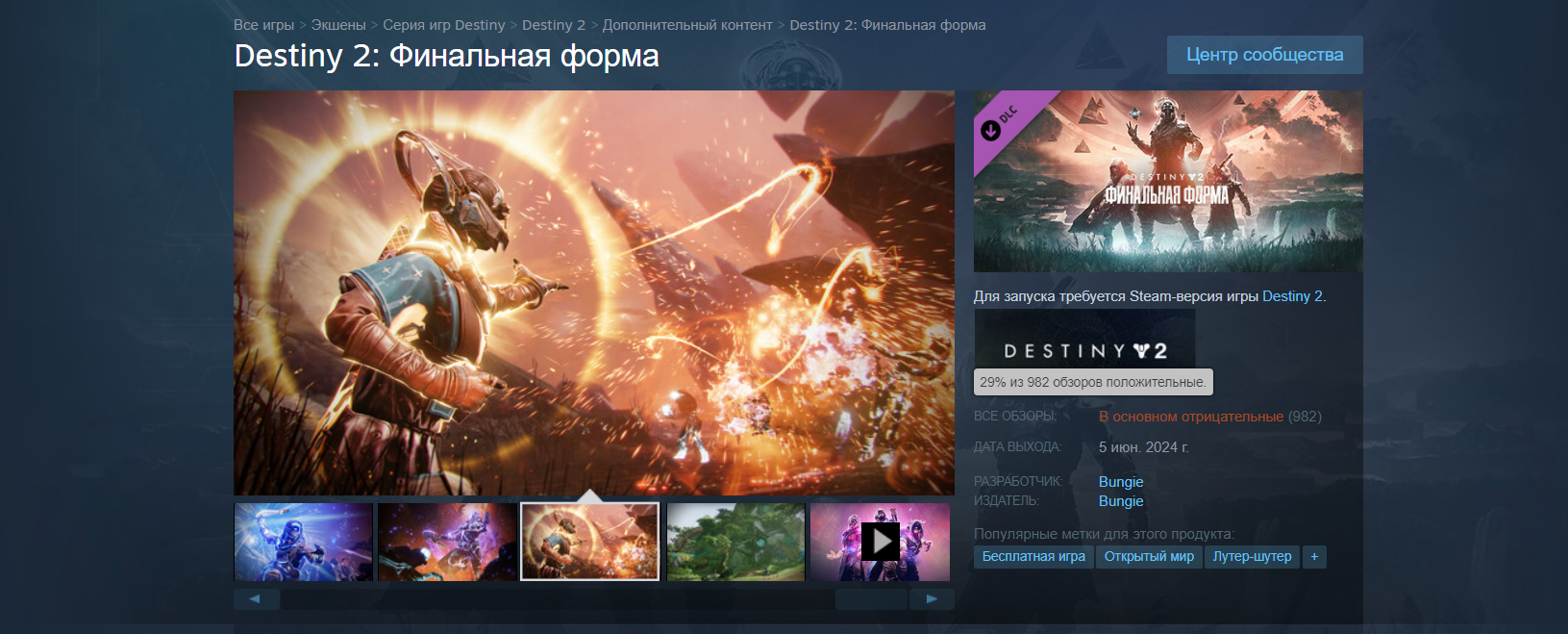 Bungie извинилась за проблемы на релизе «Финальной формы» для Destiny 2 - фото 2