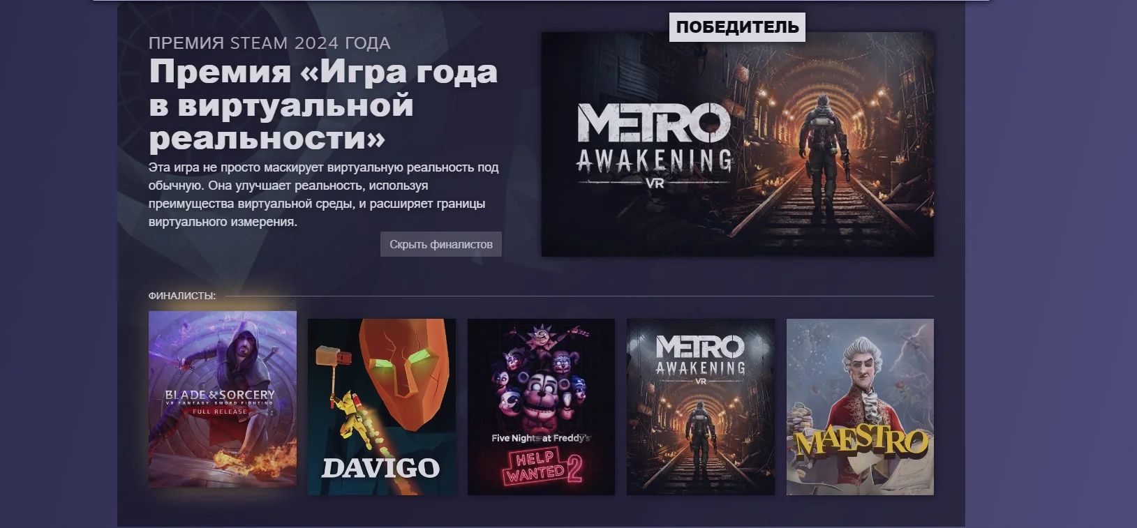 Black Myth: Wukong стала игрой года по версии The Steam Awards 2024 - фото 2