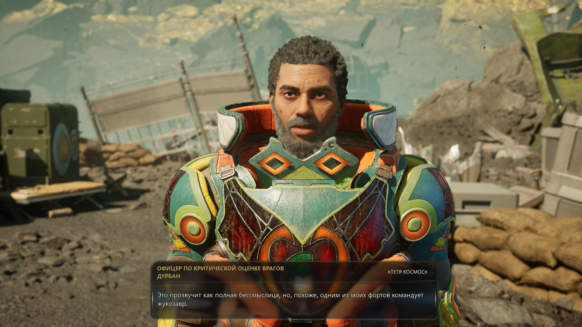 Иногда игра всё-таки скатывается в неприкрытые абсурд и чушь.
Источник: видеоигра The Outer Worlds 2