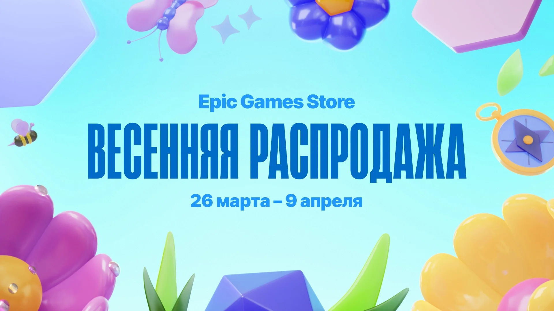  В Epic Games Store началась весенняя распродажа с 26 марта по 9 апреля.
