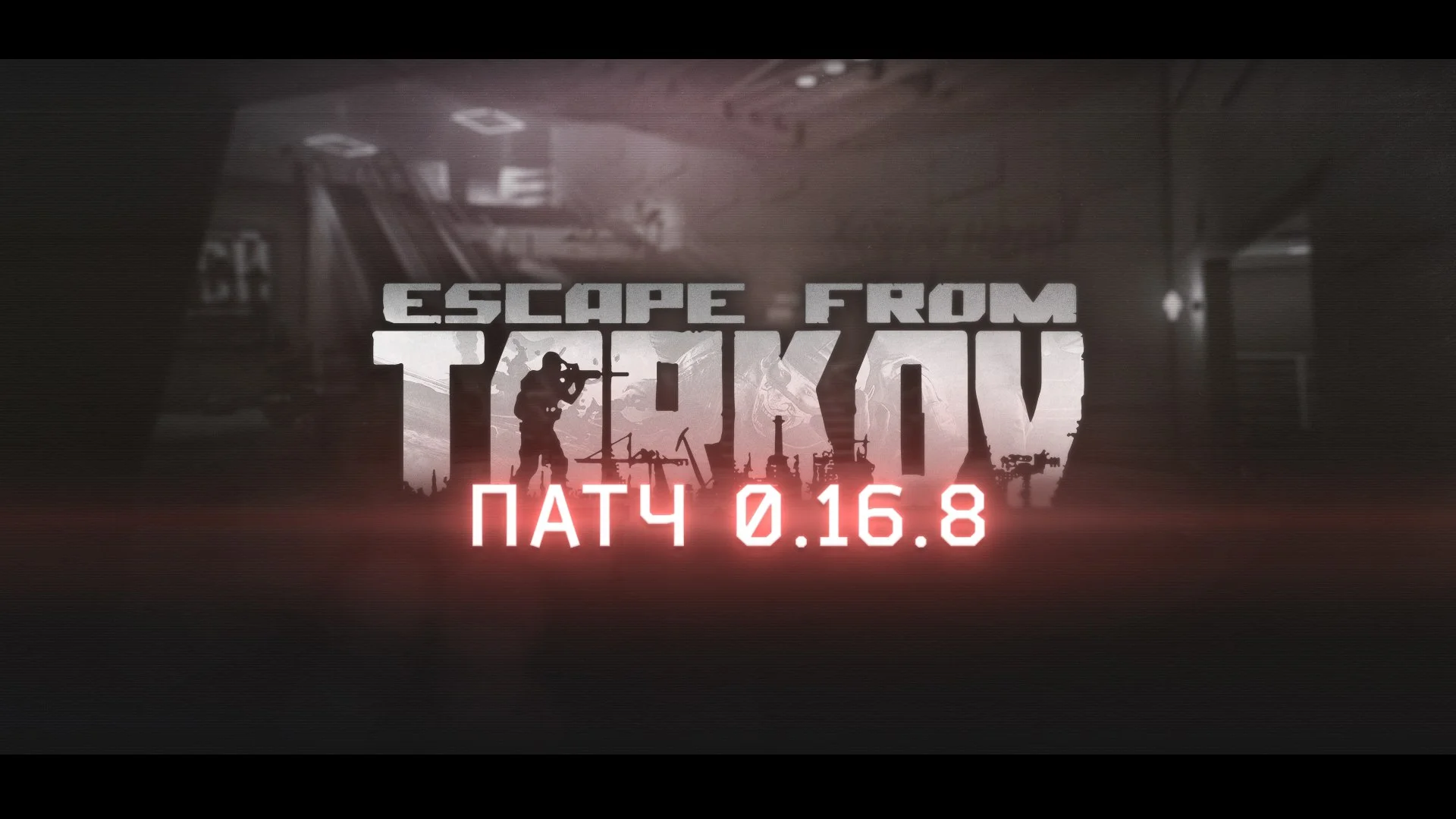 Хардкорный вайп в Escape from Tarkov: что ждёт игроков после обновления