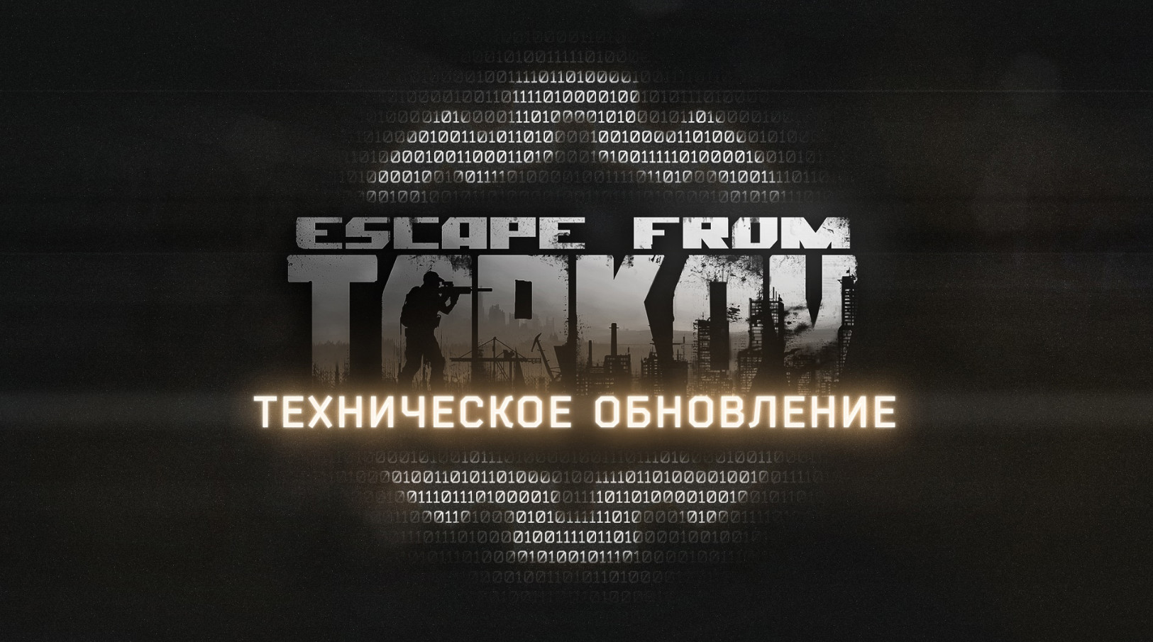 В шутере Escape from Tarkov улучшили интеллект ботов и исправили баги - изображение 1 В шутере Escape from Tarkov улучшили интеллект ботов и исправили баги - фото 1