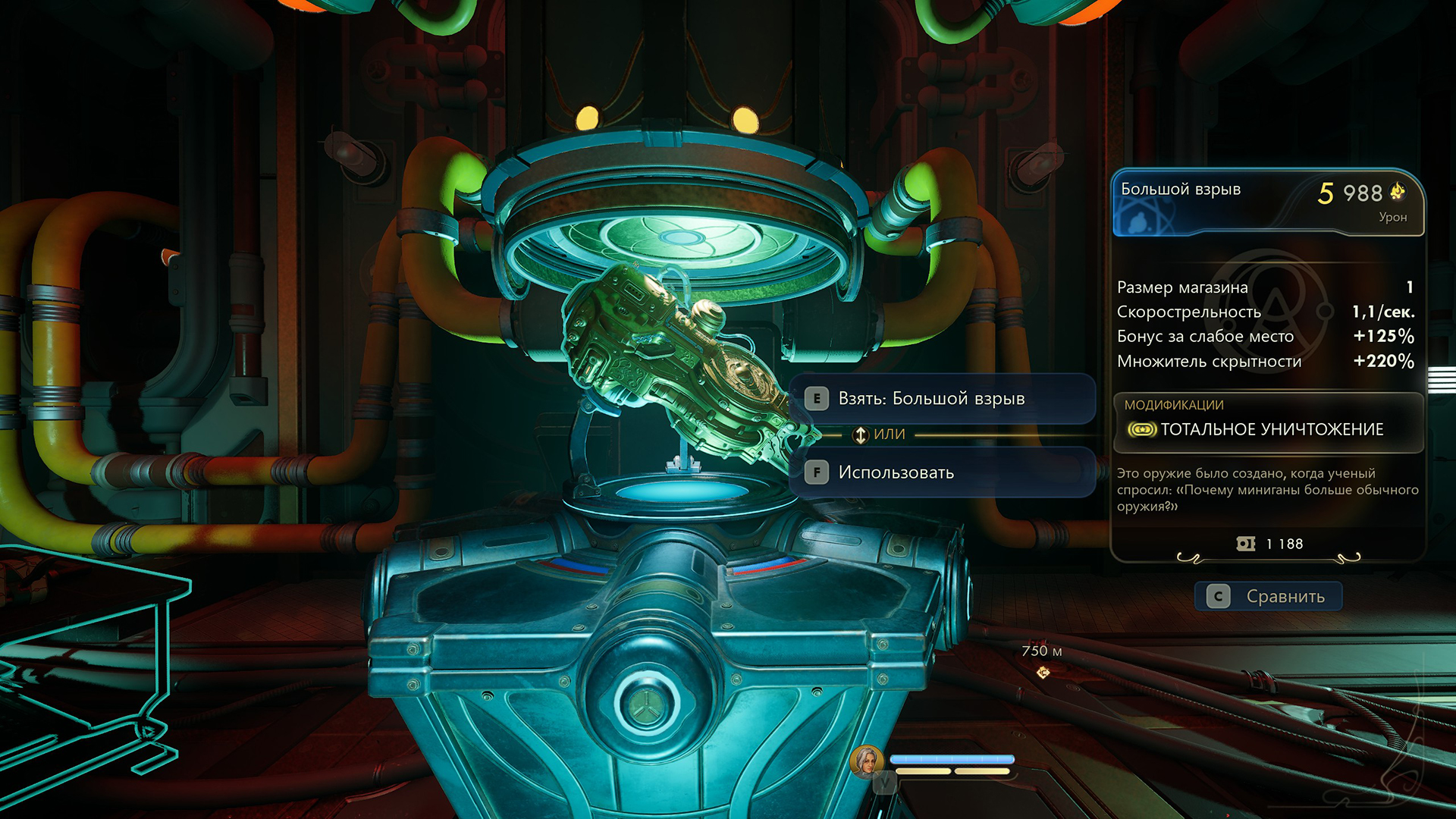 БФГ заказывали?
Источник: видеоигра The Outer Worlds 2