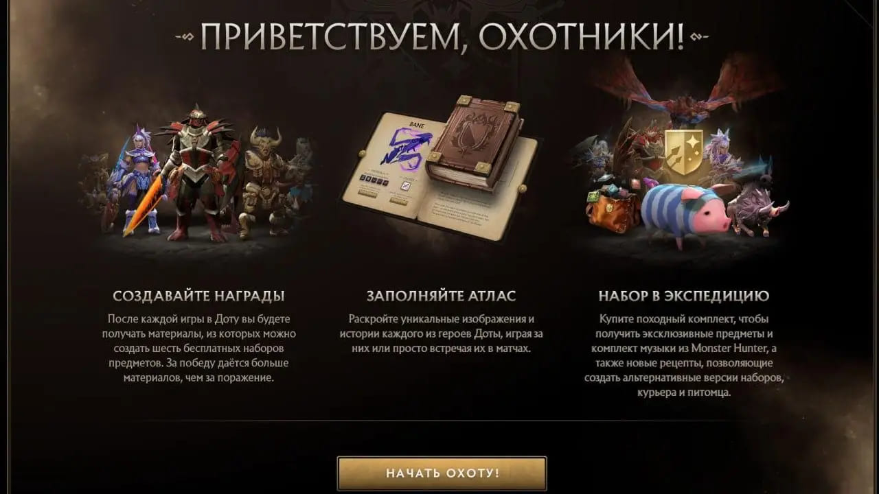 Новые находки в файлах Dota 2