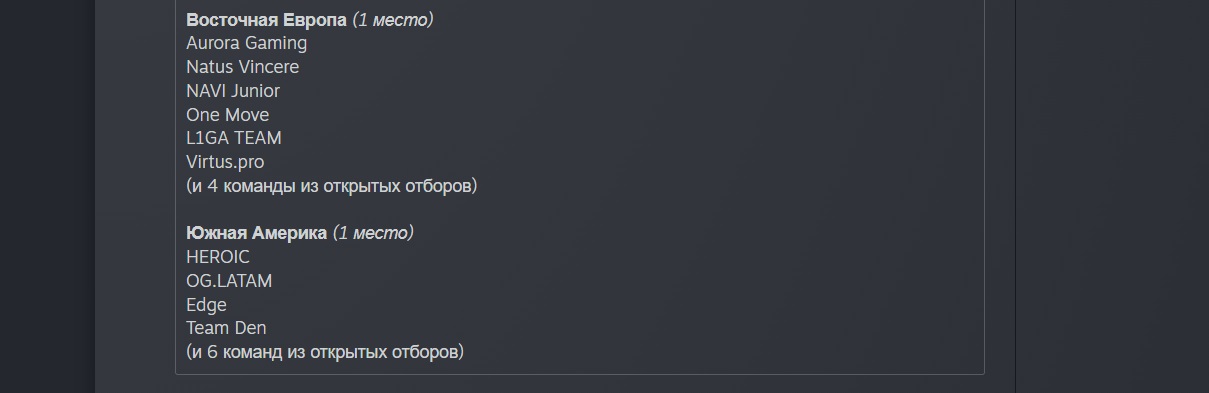 Valve о The International 2025 по Dota 2: прямые приглашения и региональные отборы - изображение 2 Valve о The International 2025 по Dota 2: прямые приглашения и региональные отборы - фото 2