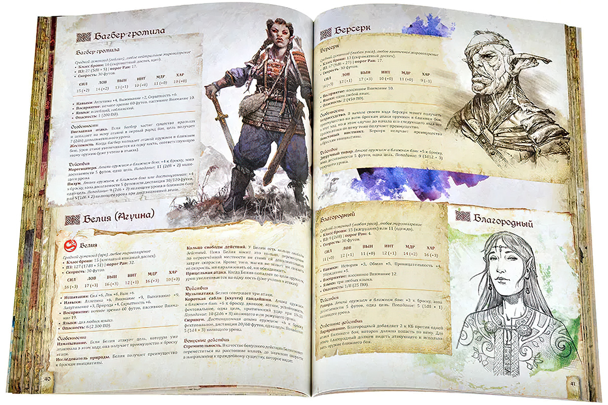 Настольные ролевые игры сегодня — моды, «чизинг» и веселье - фото 2