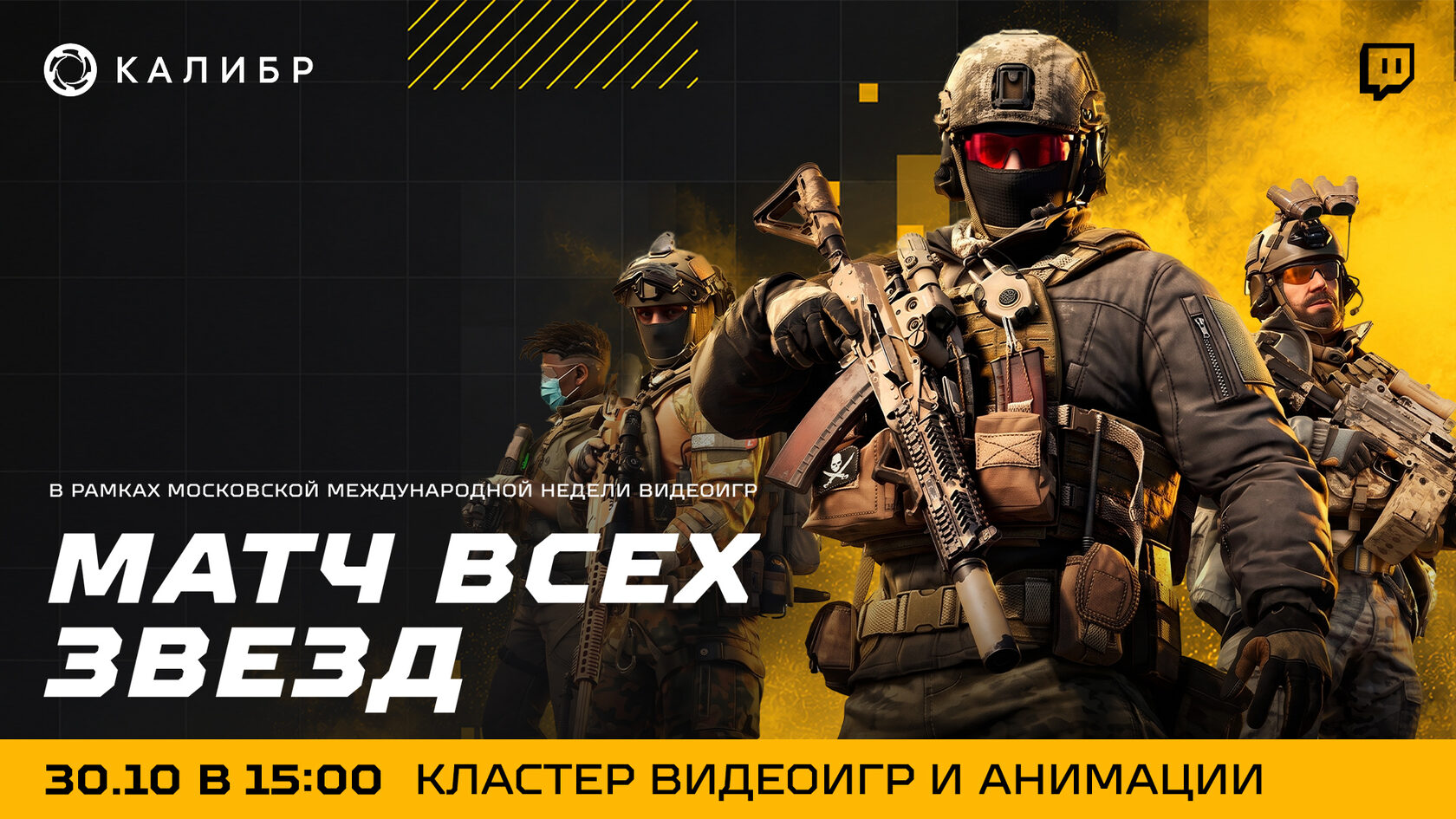 От компьютерного клуба до большой арены: как Вторая Московская международная неделя видеоигр объединит игроков - фото 6