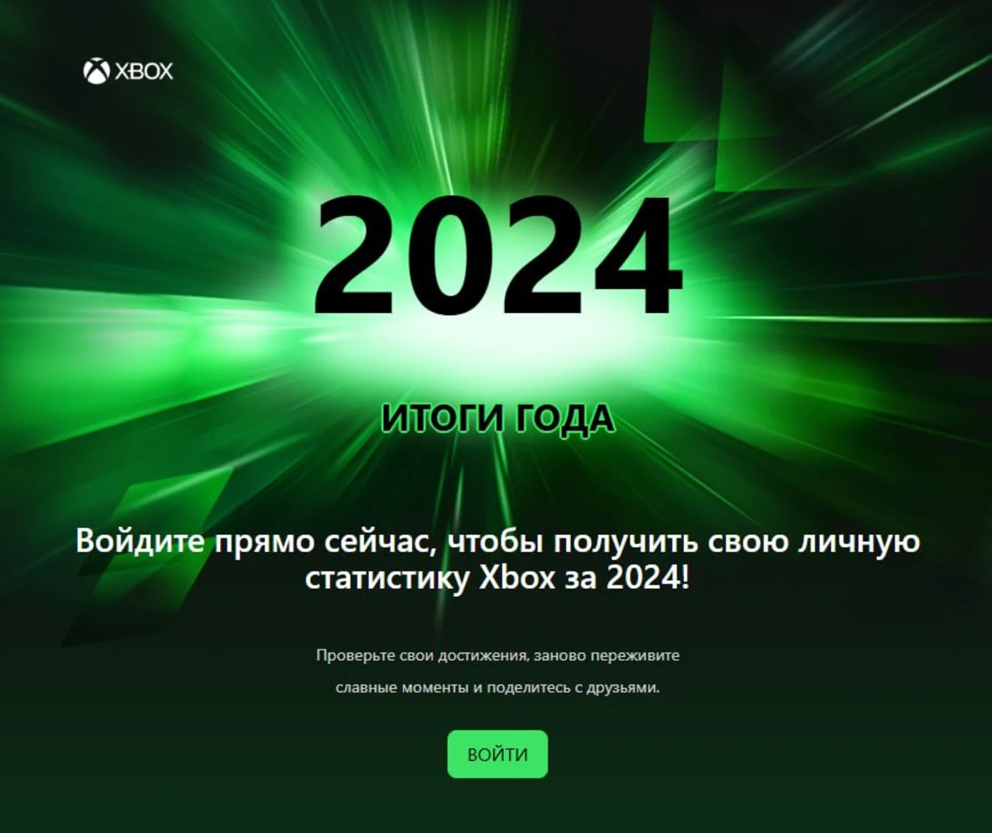Microsoft запустила страницу с итогами года для игроков на ПК и Xbox - фото 1