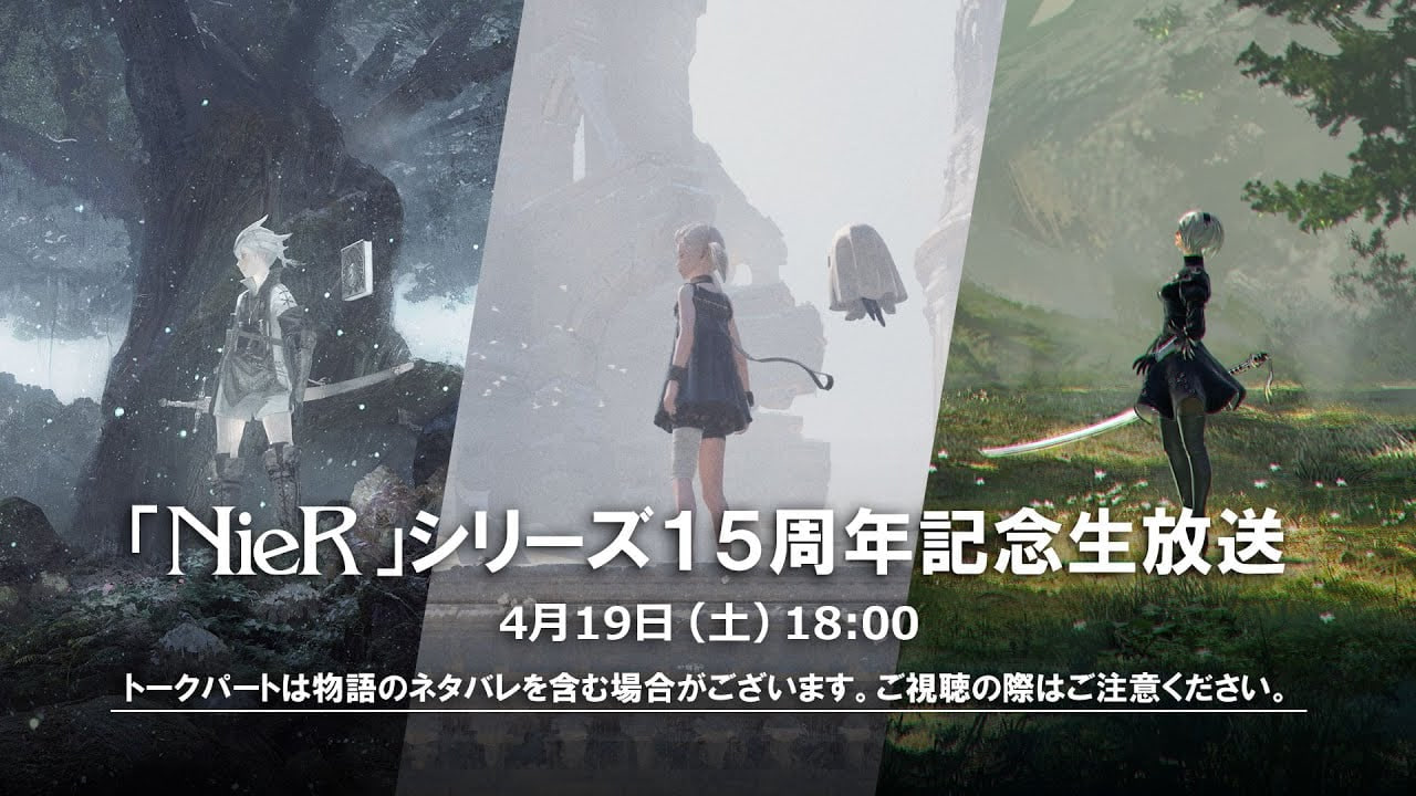 Авторы серии NieR проведут в апреле стрим в честь 15-летия франшизы - изображение 1 Авторы серии NieR проведут в апреле стрим в честь 15-летия франшизы - фото 1