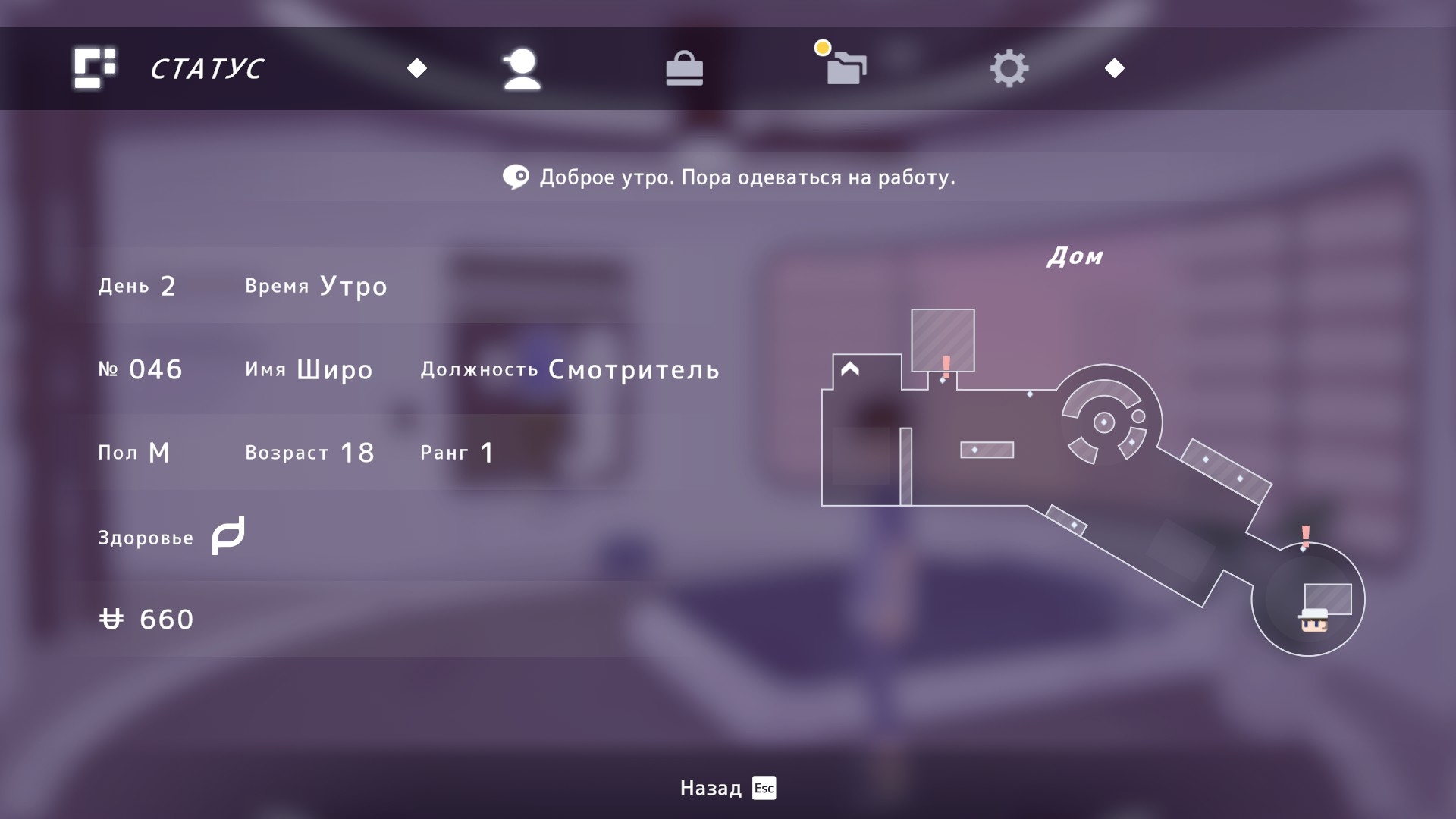 В D-topia невозможно заблудиться, но ходить придётся много
Источник: видеоигра D-topia