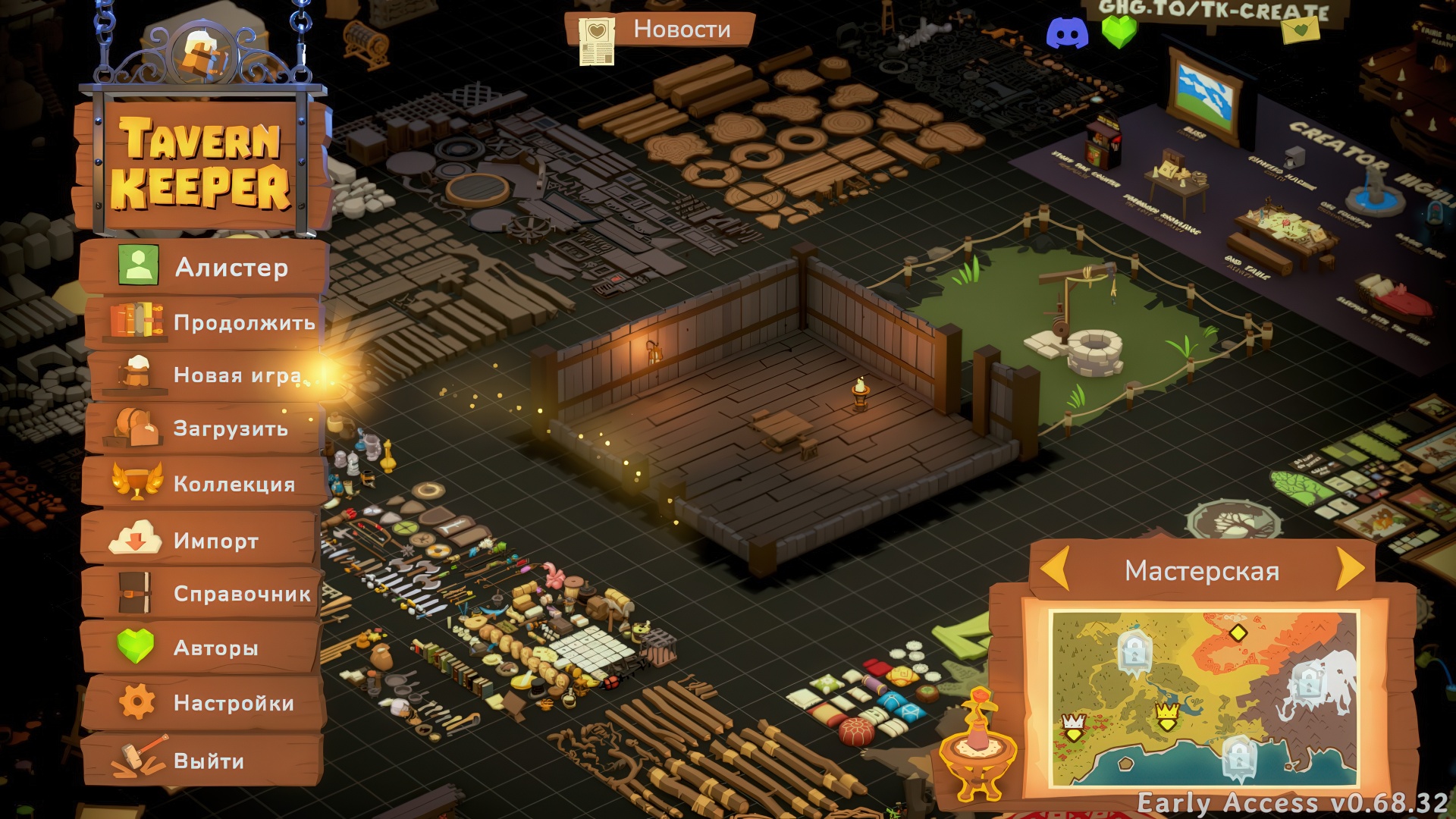 Кто бы так в моей комнате прибрался
Источник: видеоигра Tavern Keeper