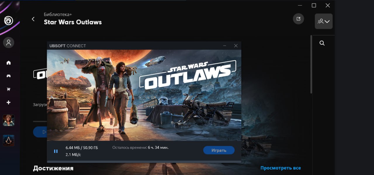 Все обладатели расширенных изданий Star Wars Outlaws уже могут предзагрузить игру - изображение 1 Все обладатели расширенных изданий Star Wars Outlaws уже могут предзагрузить игру - фото 1