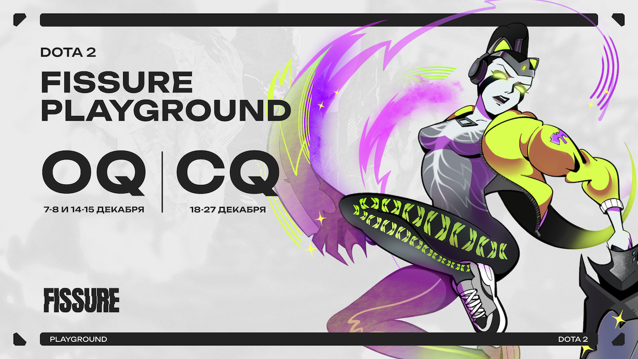 FISSURE анонсировала отборочные на FISSURE PLAYGROUND Dota 2 с призовым фондом в $1 млн - изображение 1 FISSURE анонсировала отборочные на FISSURE PLAYGROUND Dota 2 с призовым фондом в $1 млн - фото 1
