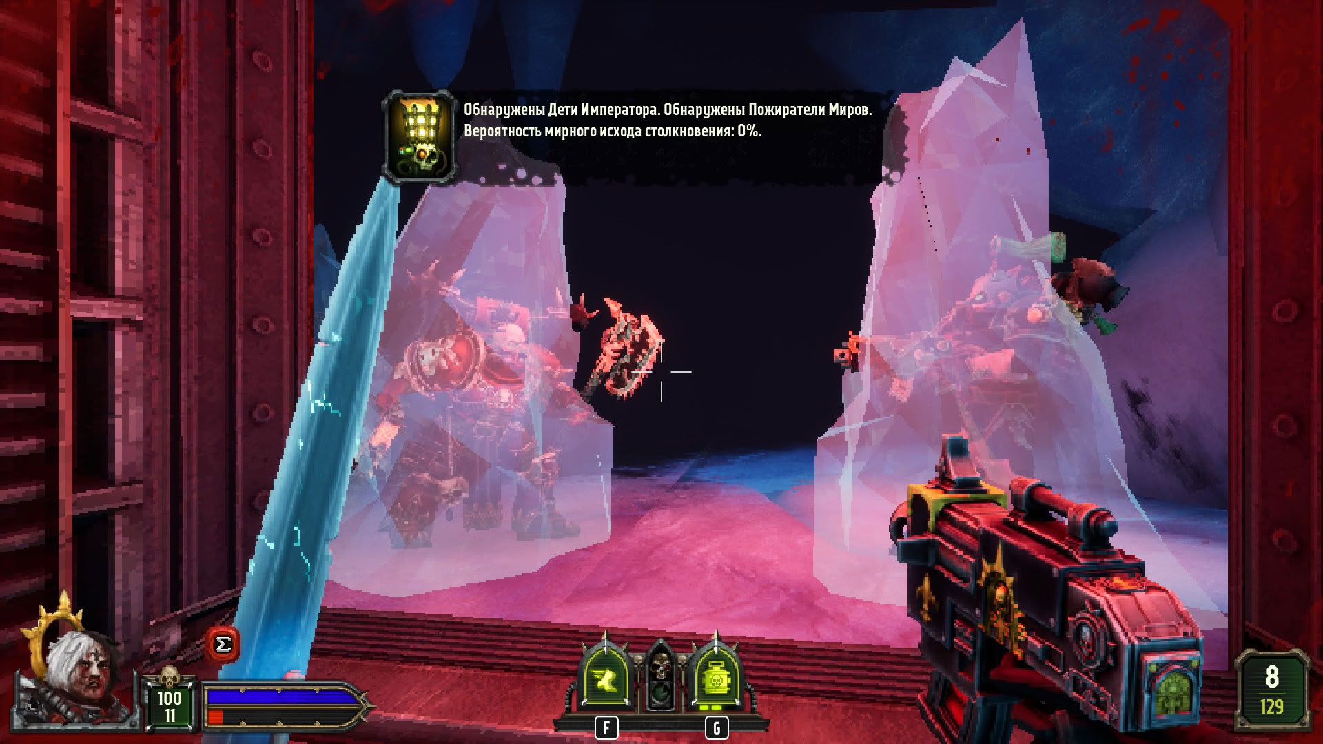 Холодная вражда.

Источник: видеоигра Warhammer 40,000: Boltgun 2