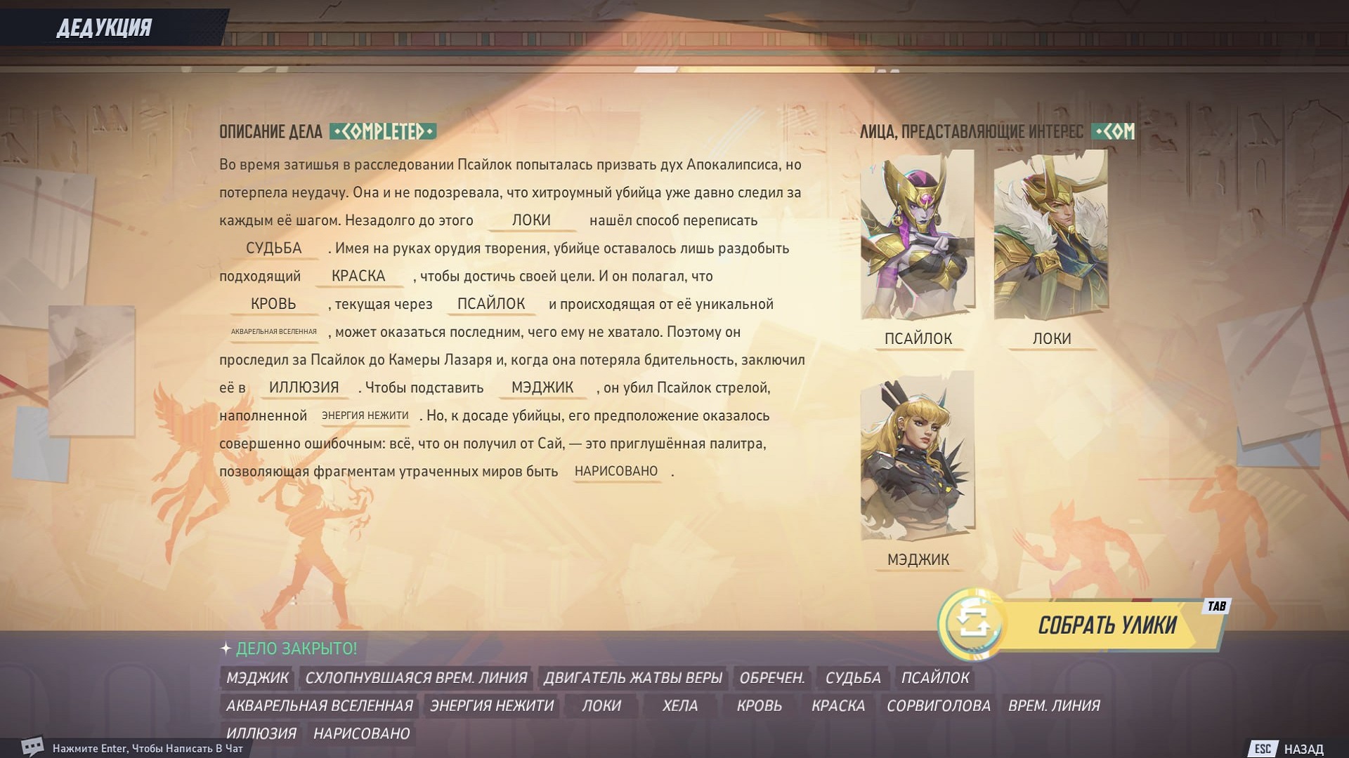 Источник: видеоигра Marvel Rivals