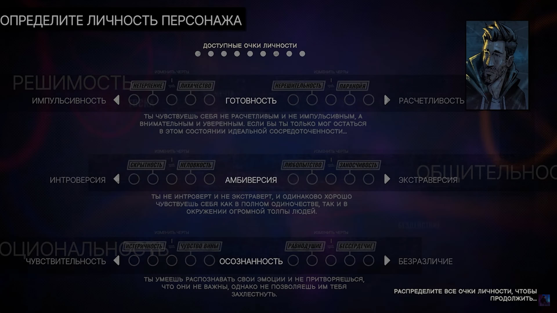 Уже на стартовой прокачки становится понятно — подход к ролевой системе у игры неординарный.
Источник: видеоигра Rue Valley