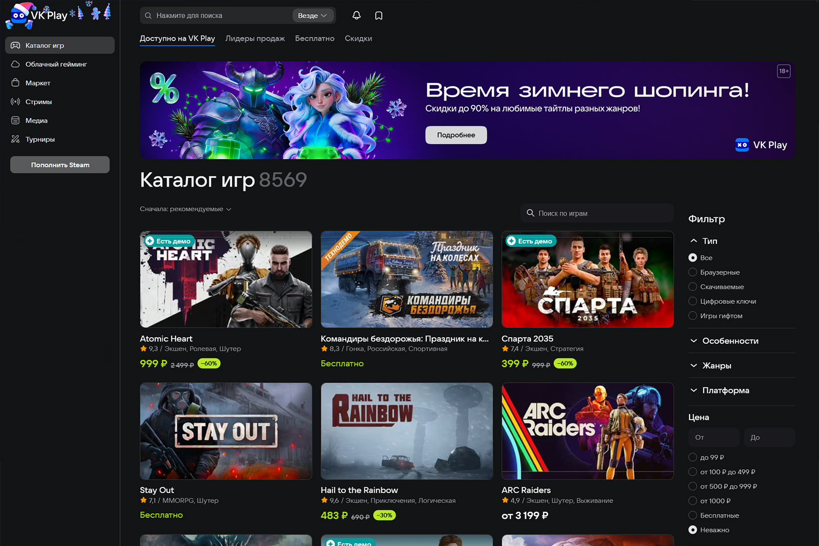 Источник: vkplay