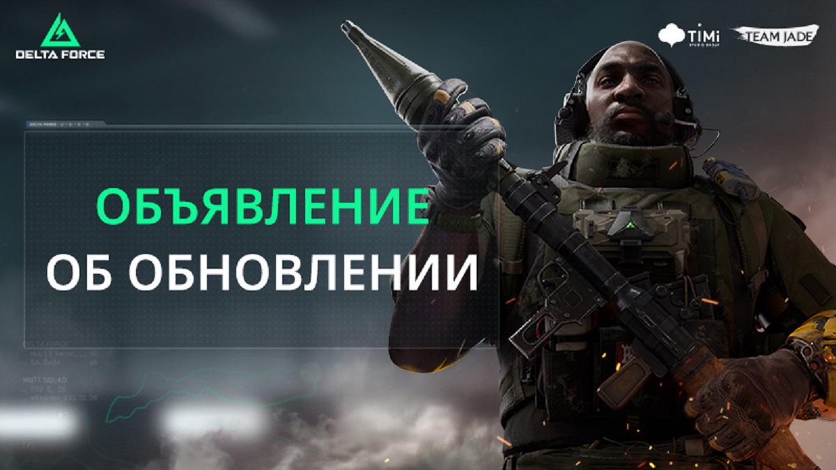 В свежем трейлере шутера Delta Force показали новый режим «Горячая зона» - фото 1