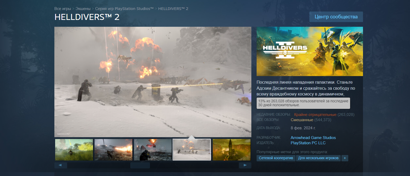 Sony отменила обновление к Helldivers 2 для привязки аккаунтов Steam к PSN  — Игромания