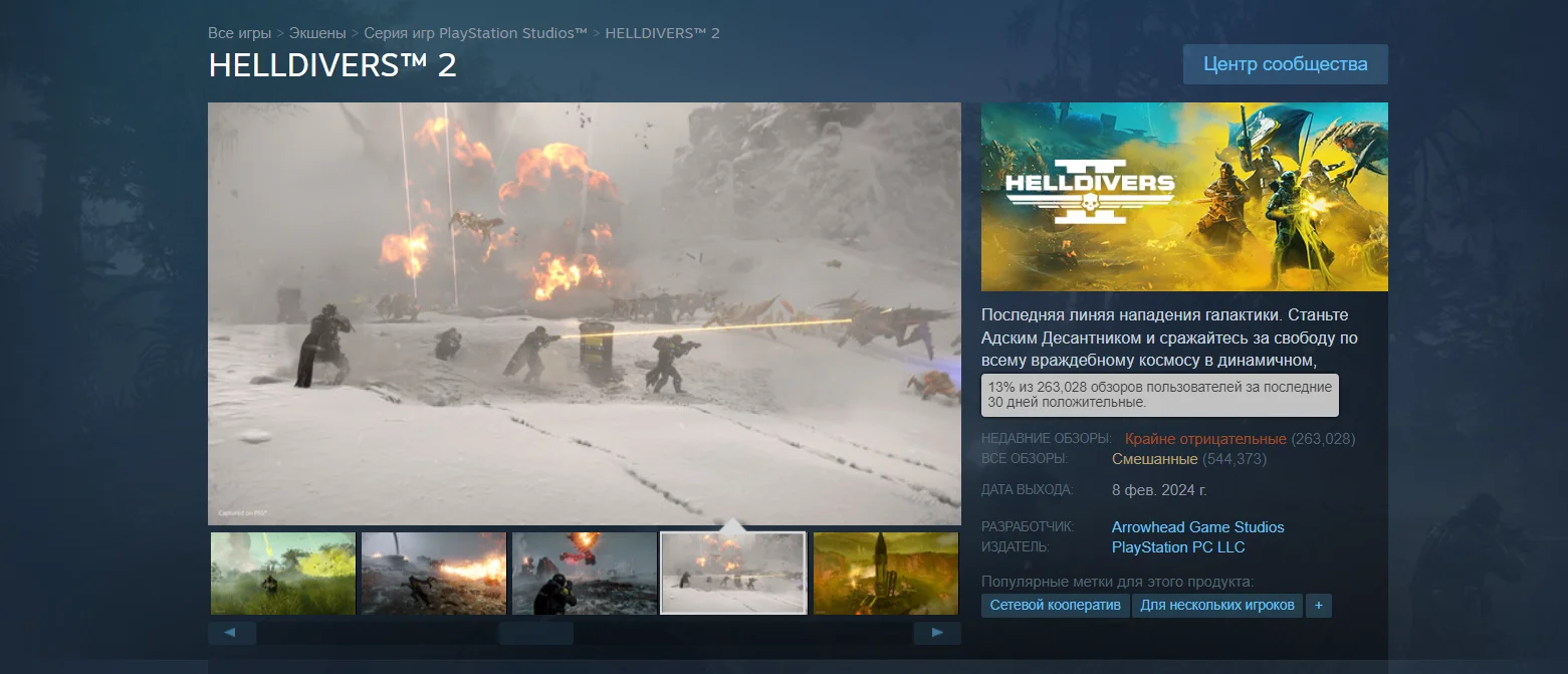 Sony отменила обновление к Helldivers 2 для привязки аккаунтов Steam к PSN - фото 1
