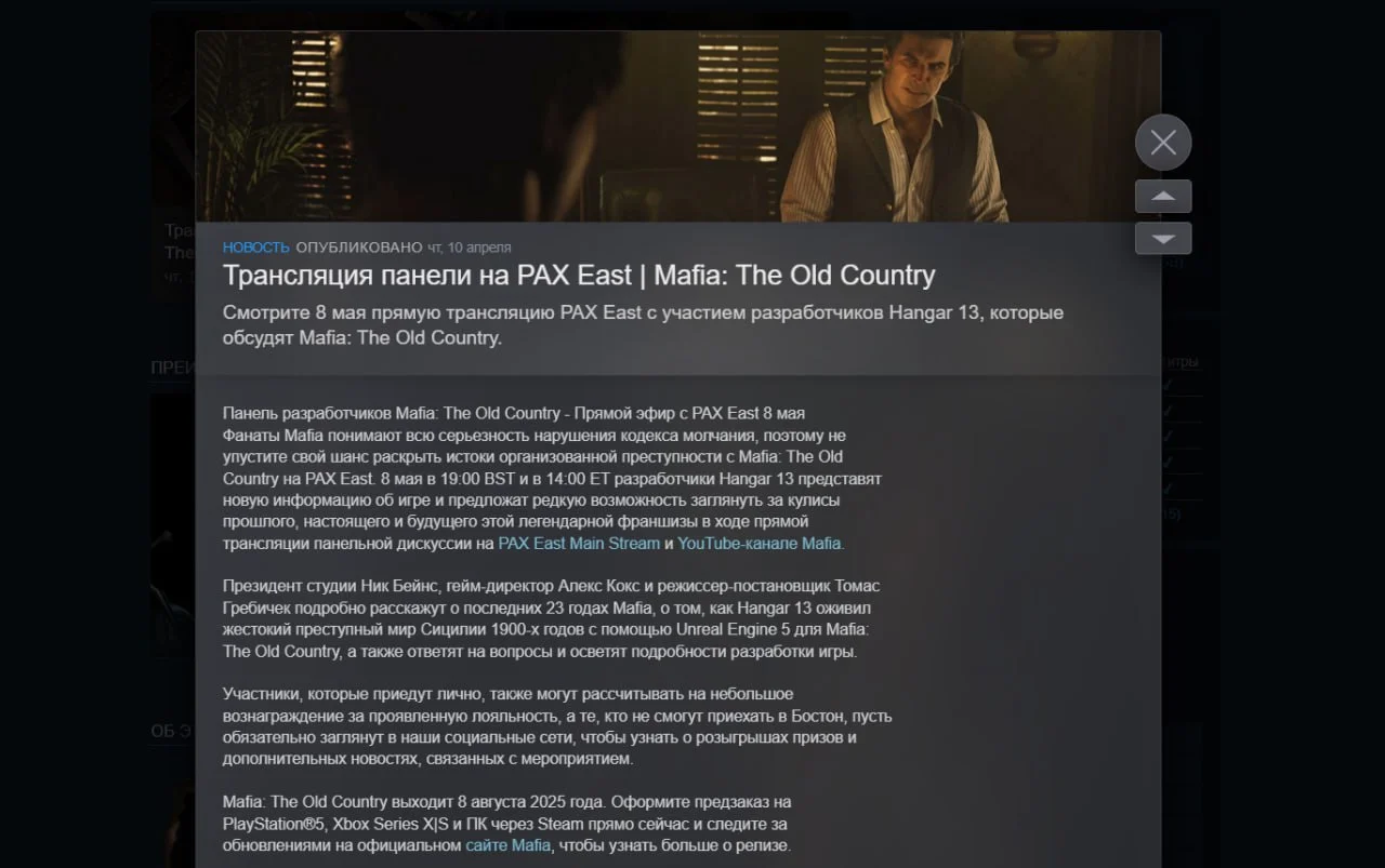 Разработчики Mafia: The Old Country случайно раскрыли дату релиза - изображение 1 Разработчики Mafia: The Old Country случайно раскрыли дату релиза - фото 1