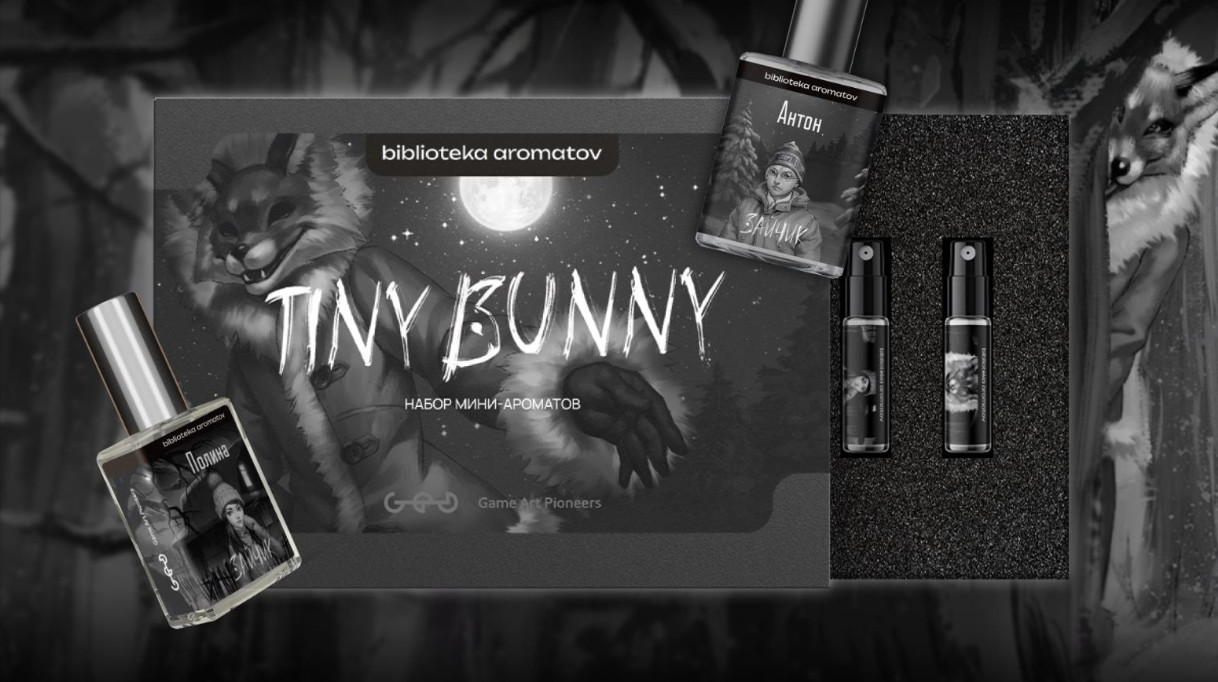 Ароматы по мотивам визуальной новеллы Tiny Bunny